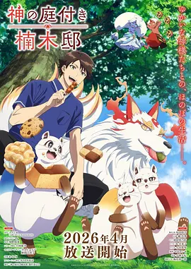 墨色千年 国创动漫全集在线观看